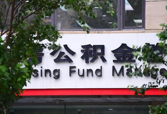尉氏公积金可以找黄牛取出来吗（公积金 黄牛）